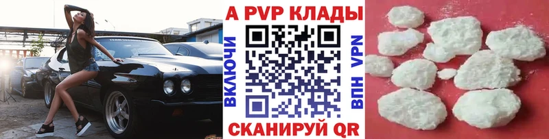 Альфа ПВП Crystall Владимир