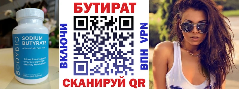 БУТИРАТ 1.4BDO  купить   МЕГА маркетплейс  Владимир 
