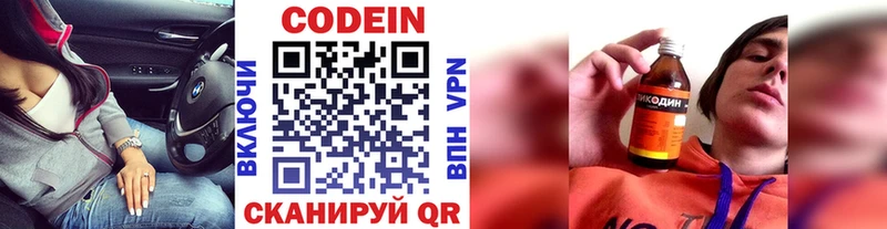 Кодеин напиток Lean (лин)  купить наркотик  Владимир 